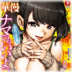 COMIC 華漫 2019年6月号