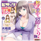 アクションピザッツ2019年5月号