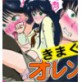 不良女子 監禁アクメ地獄