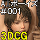 A.I.ボーイズ・ザ・シチュエーションズ -#001 BDSMクラブ(地下室)-