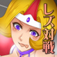 Sexual Saver Ann-地球を救え!猛烈レズバトルの巻-