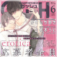 GUSH 2019年06月号