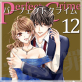Perfect Crime : 12