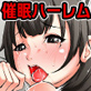 俺をキモがってた制服女子どもと女教師を時間停止と催眠の力で肉人形にしてやった