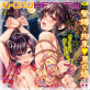 オトコのコHEAVEN Vol.42 緊縛×拘束男の娘
