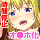 抵抗しないならナカに出してもいいよね。俺を見下してきたアイツらに溜まったストレスも精子も大放出ッ!