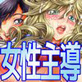 いなかのせっくす《男ひでりの郷の妊活》