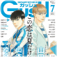 GUSH 2019年07月号