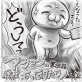 マショウのあほすたさん 第28話【単話】