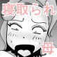 息子の友達