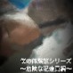 僕の初体験シリーズ〜危険な配達員編〜
