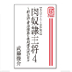 某大学アメフト部体験記 肉奴隷主将4〜新主将・脅迫○姦と性処理忍従の日々