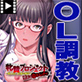 牝贄プロジェクト〜新人OL、社畜の刻印〜 彼女はカエレナイ PLAY MOVIE