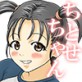ちとせちゃんプレイ。