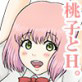 桃子ちゃんは、皆とHする。