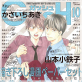 GUSH 2019年10月号