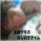 盗賊少年のおしおきタイム
