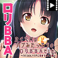 かぐや姫はバブみたっぷりのロリBBAでした。〜うさみみメイドと責められムコ殿〜 PLAY MOVIE