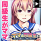 ママは同級生〜あなたの父親だけじゃ満足できないの〜 PLAY MOVIE