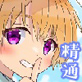 純情サラブレッド