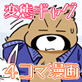 ハッピーラブリーオールスターズ