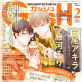GUSH 2020年02月号