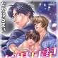 姦撮日記 ハメられた女子大生(分冊版) 【第2話】 秘密の共有