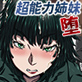 IN RAN-WOMEN2 怪人弩Sに敗北した姉妹