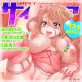 マガジンサイベリア Vol.131