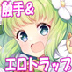 魔法少女VS触手魔人
