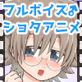 天才ショタドクター!ちひろ先生!おち○ぽ検査でザーメン採取