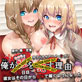 俺が姪を○す理由 五日目 彼女はその日から身体で稼ぐようになった