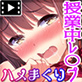シカトやり放題 〜何をされても無視しようと耐忍ぶ少女たち〜 The Motion Anime