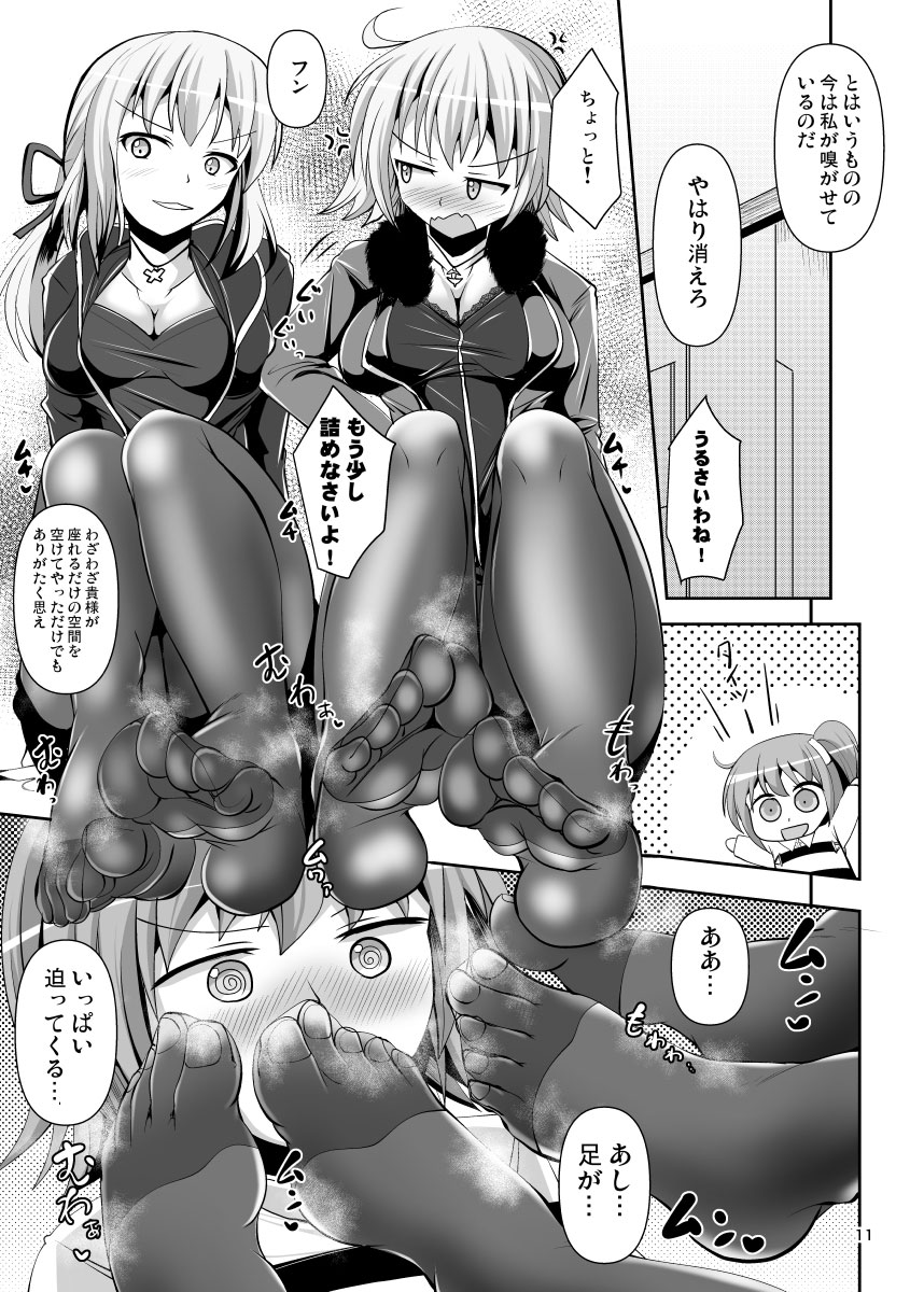 エロ画　カルデア黒タイツ部 カルデア黒タイツ部2 | DiGiket.com Android Store