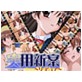 実用新案～リ ピュア～ DL版(DiGiket.com)