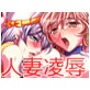 レースクイーン人妻凌辱輪姦(DiGiket.com)