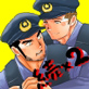続×2 俺、捕まりました。
