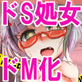 魔法少女VS催眠眼力魔人