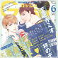 GUSH 2020年06月号