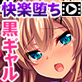 スマホを忘れただけなのに… 〜脅され快楽に堕とされていくギャル〜 The Motion Anime