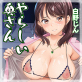 やらしい奥さん