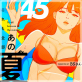これも全部あの夏のせい(フルカラー) 45