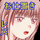 バレー部女子の屈辱 後輩JK達にお仕置きされる先輩JK達