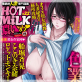 コミックホットミルク濃いめ vol.022