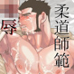 プライベイト 2