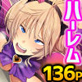 エロ三姉妹とハメ三昧ハーレム!どすけべボディを独り占めっ!!フルカラー総集編136ページ
