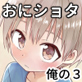 おるすばん事変