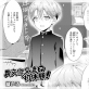 異文化交流で初体験!【単話】