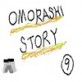 OMORASHI   STORY9 `hgCbV`