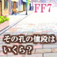 バーサーカー・アンリミテッド